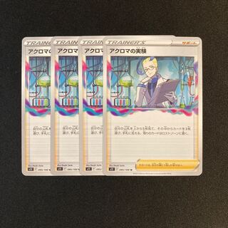 h326 Colress experiment s11 set of 4 pokémon trekkie