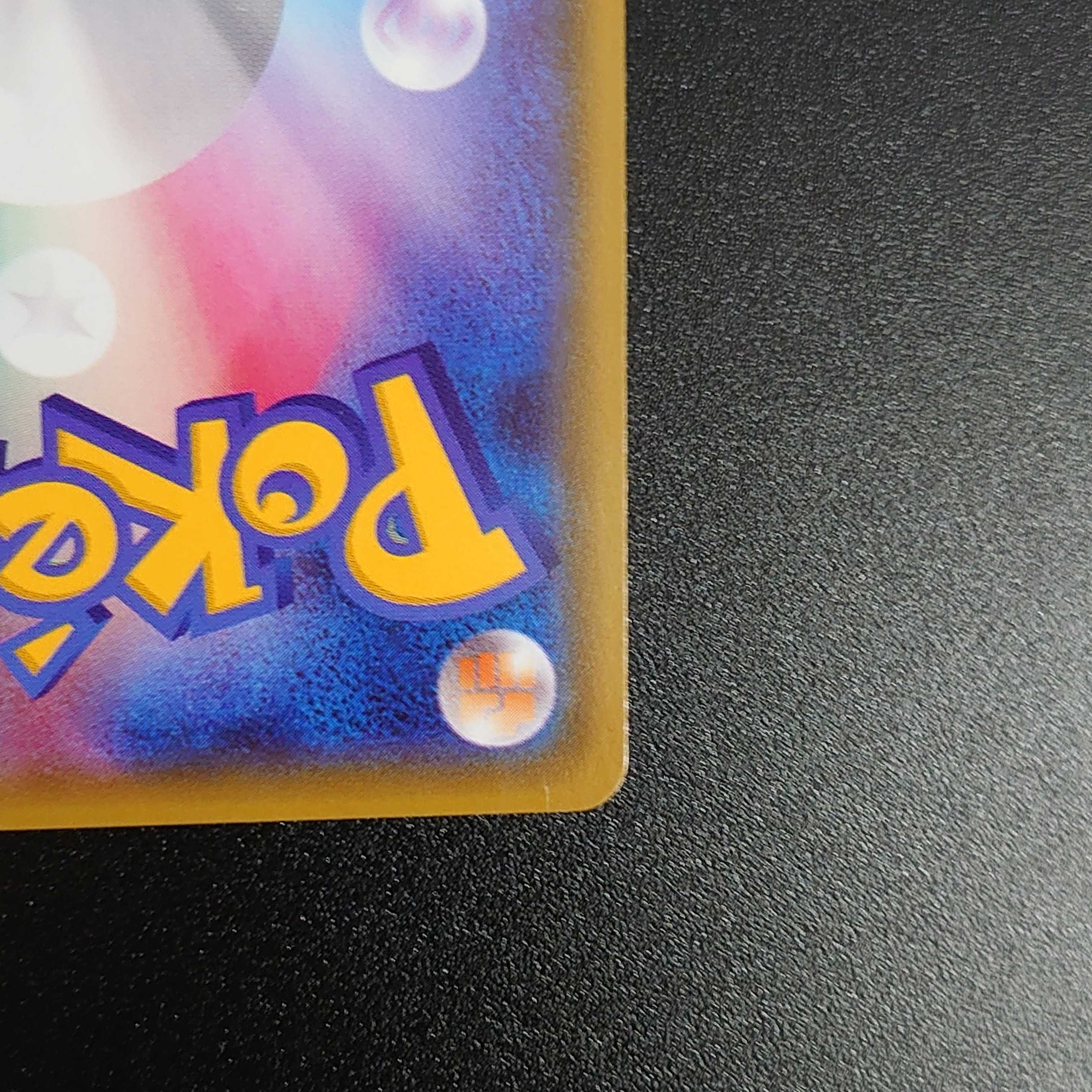 SylveonGX SSR 238/150