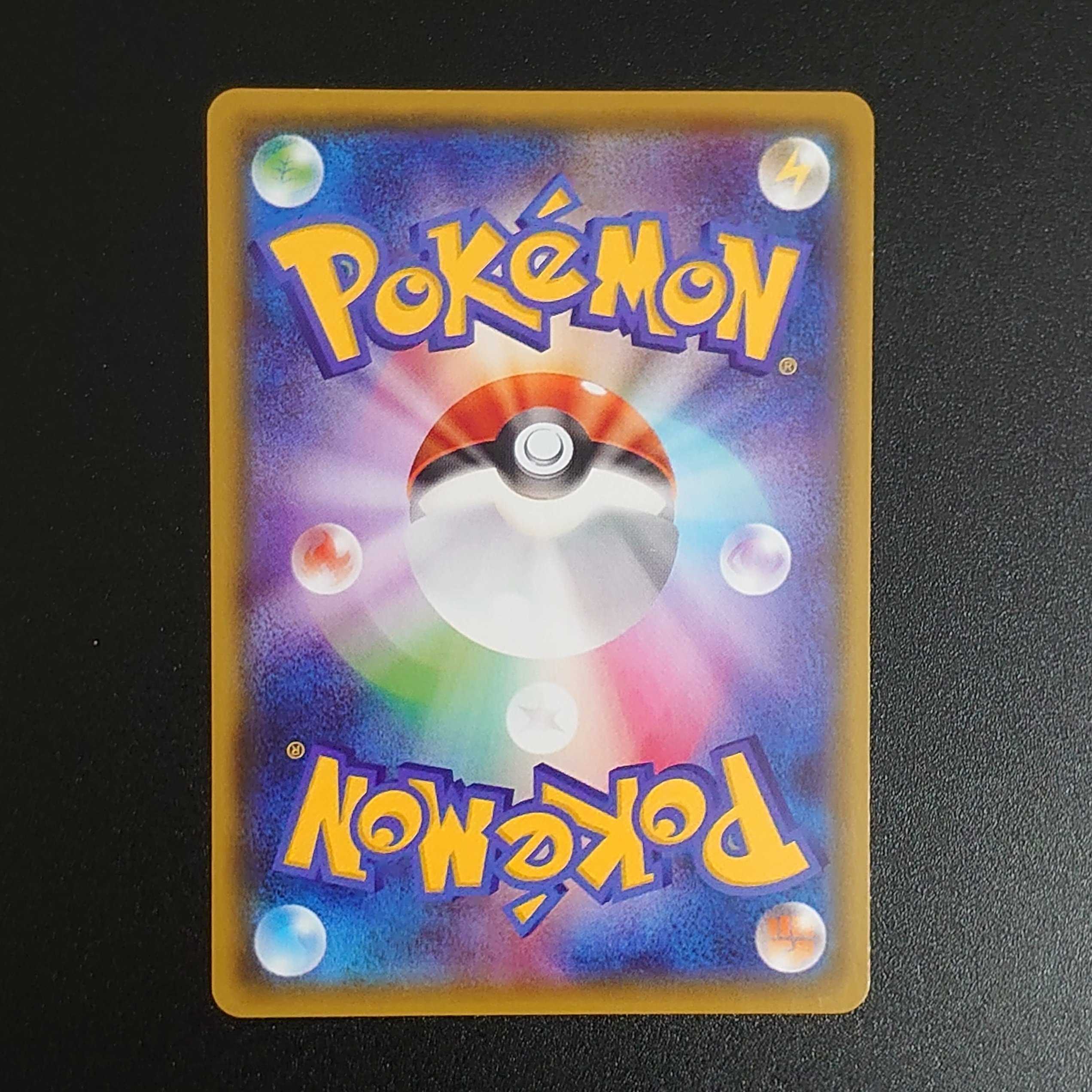 SylveonGX SSR 238/150