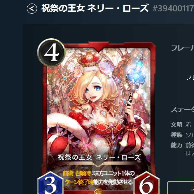 Princess of the Festival, Nellie Rose, with spi.