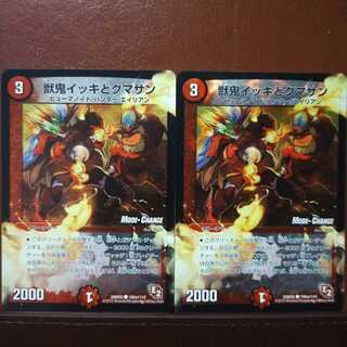 Discounted set Iki the Beast Demon and Kumasan