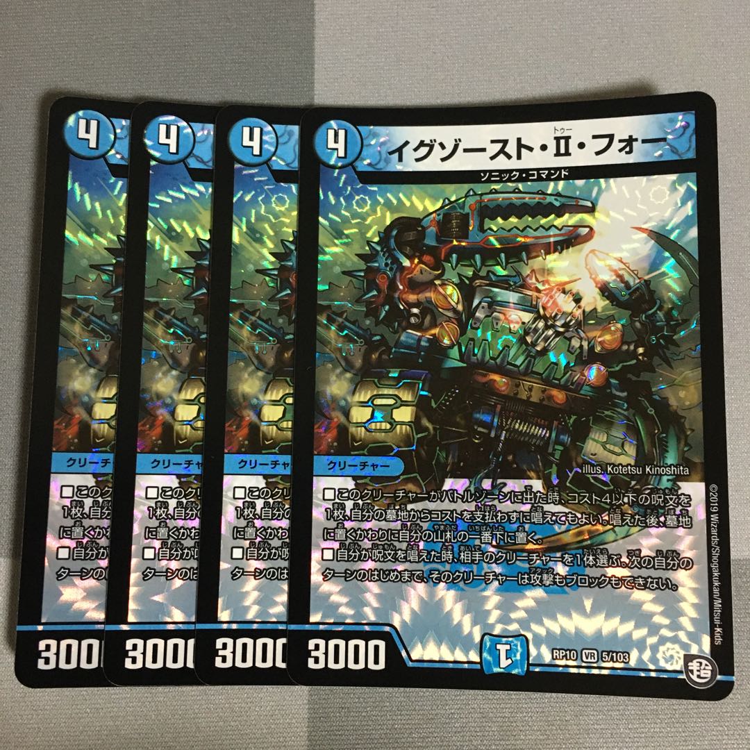 イグゾースト・II・フォー 4枚