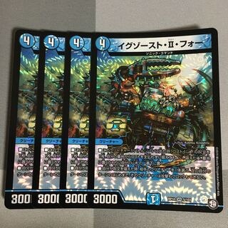 イグゾースト・II・フォー 4枚