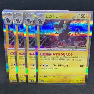 Luxray R 021/071 1枚