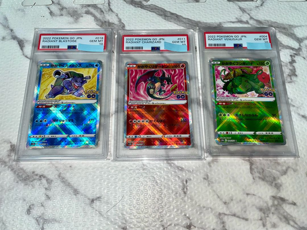 数量は多い かがやく御三家 PSA10 | temporada.studio