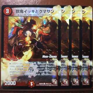 Discounted set Iki the Beast Demon and Kumasan