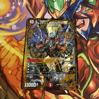 ボルメテウスサファイアドラゴン #flat動きます