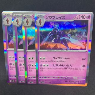 Saw Bulettes R 031/071