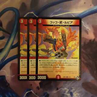 Cocco Bu Lupia R 19/74