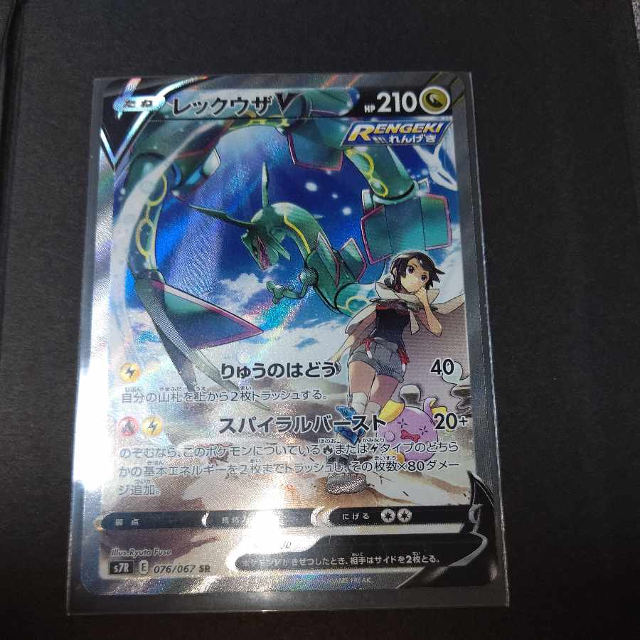 〖只今値下げ中〗レックウザV SA(SR)