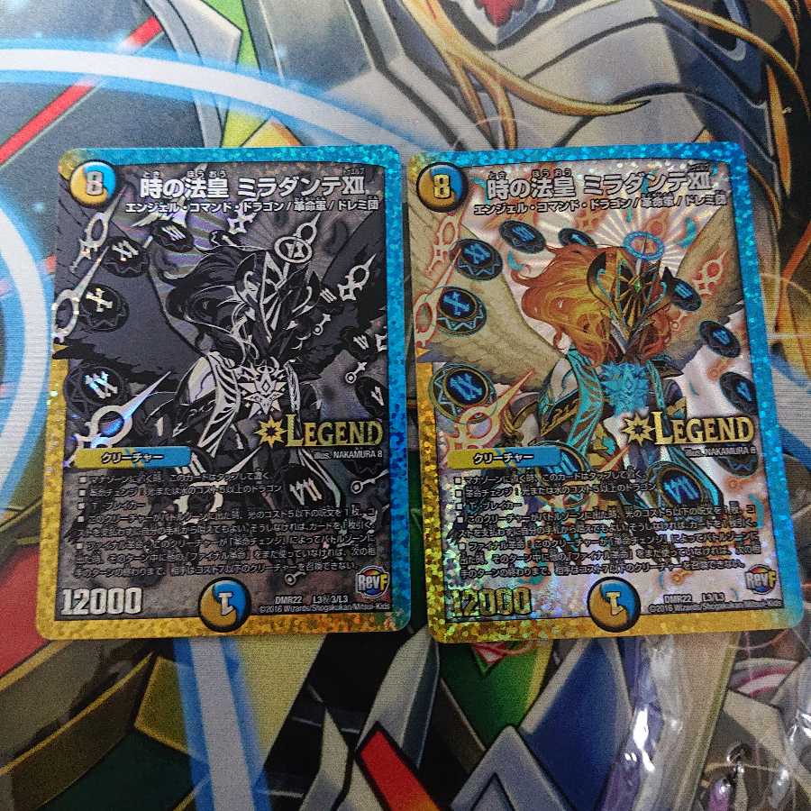 時の法皇ミラダンテXⅡ