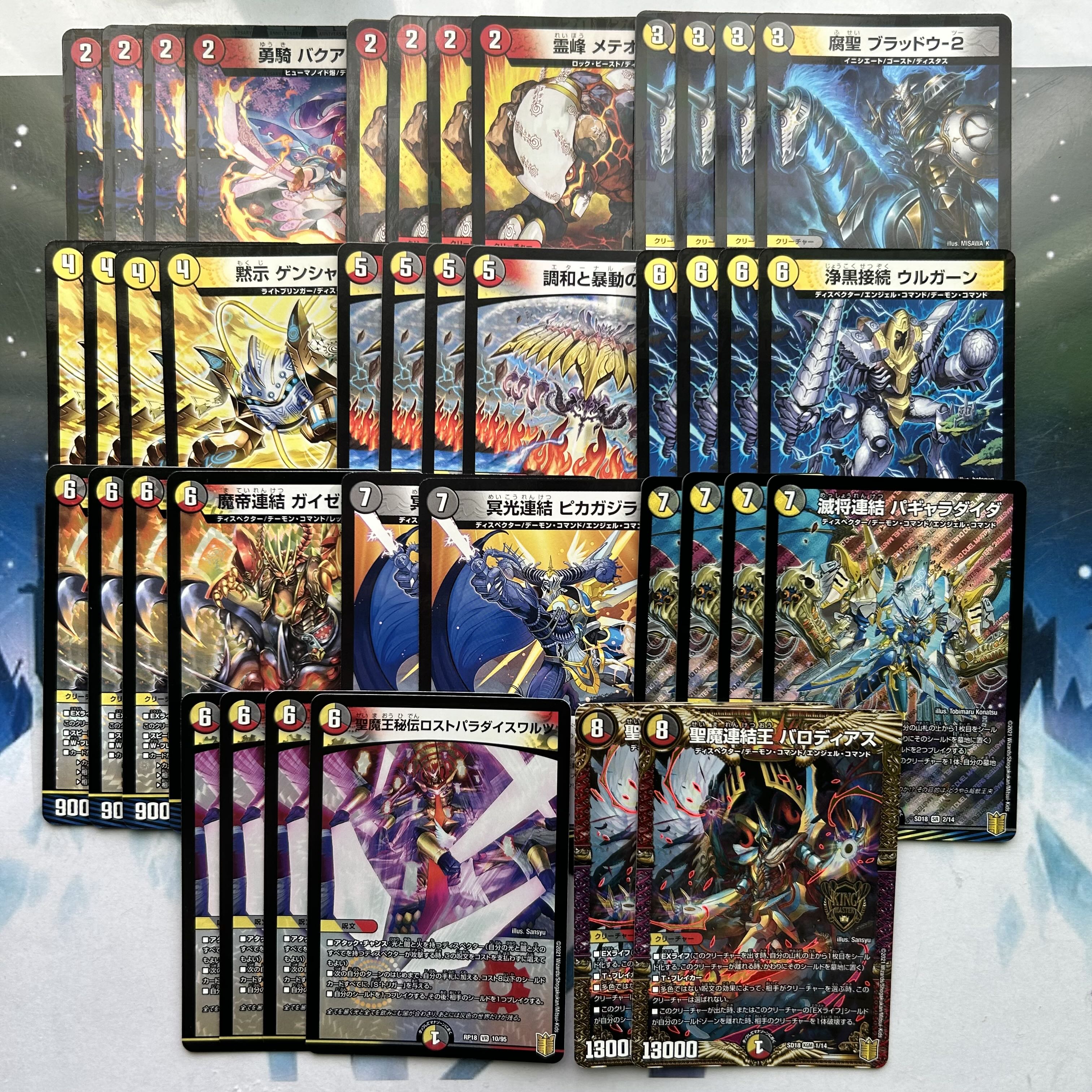 Cheap Deck Set of 2 Decks Daygadispector Black Green Gunvy Dragon Tree [Set Discount].