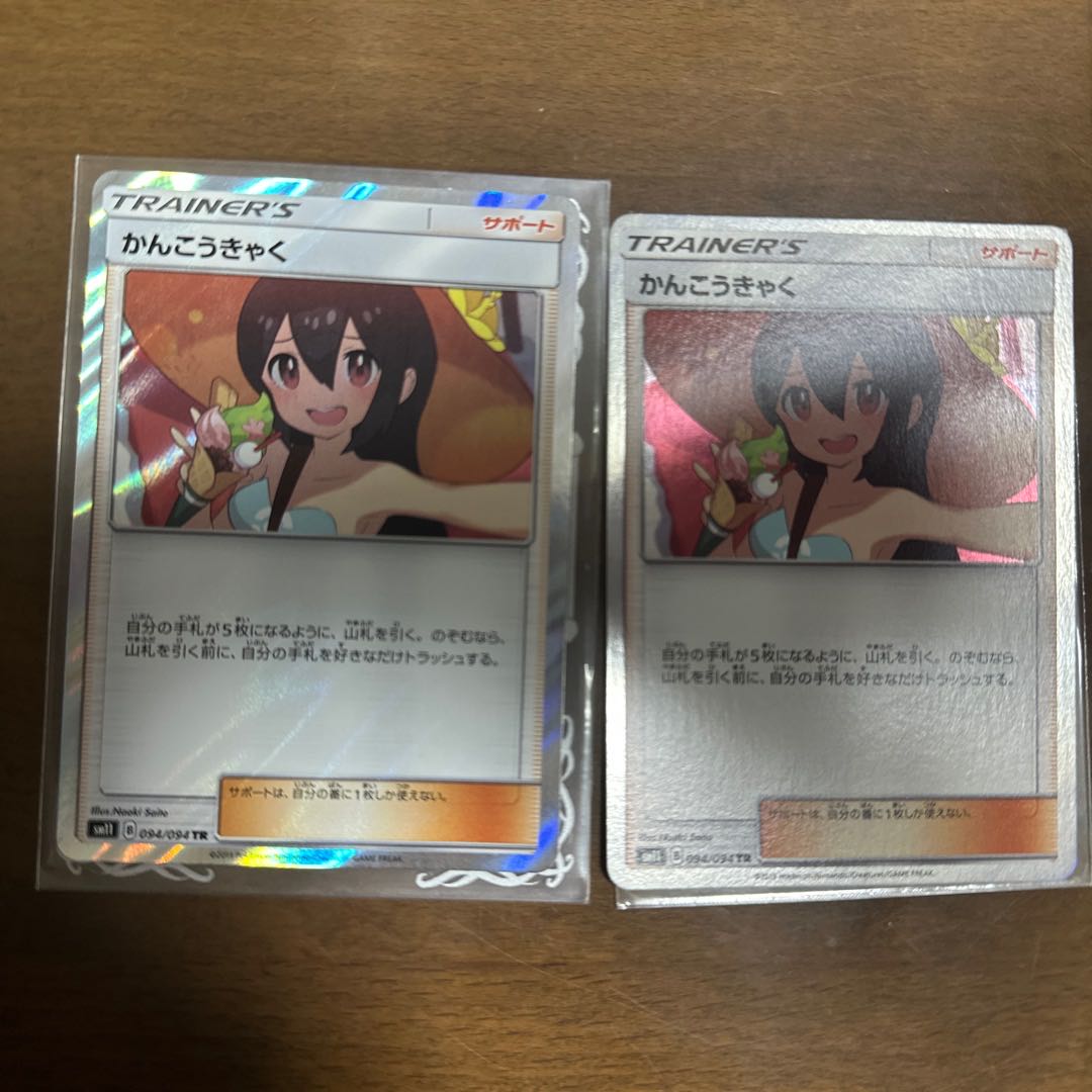 Sightseer TR 094/094