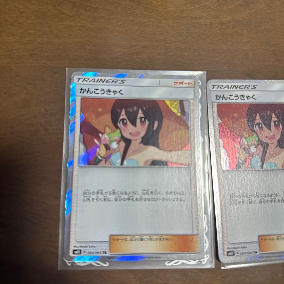 Sightseer TR 094/094