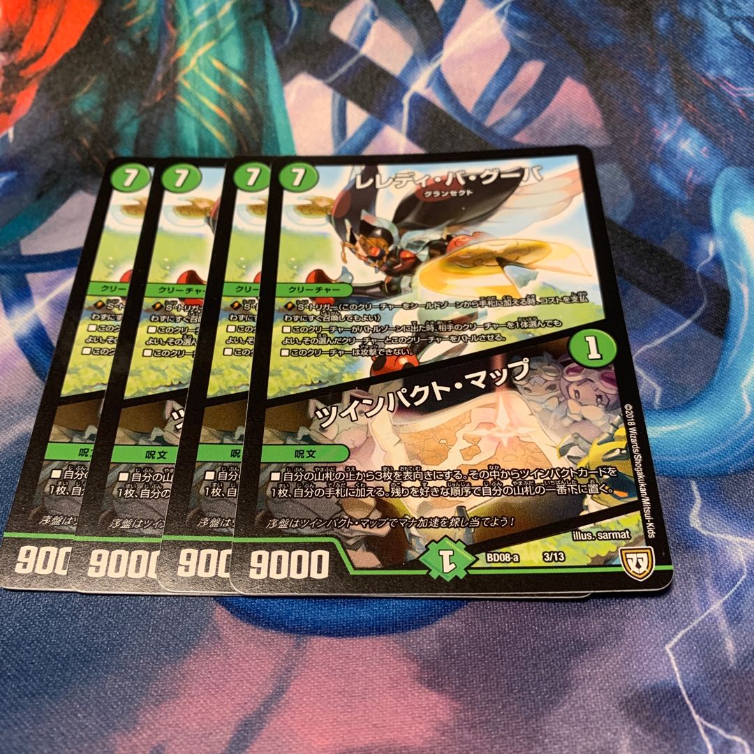 レレディ・バ・グーバ/ツインパクト・マップ 4枚 ツインパクトマップ