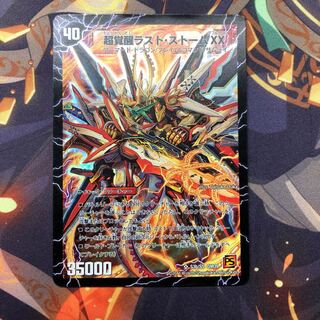 超時空ストーム G・XX｜超覚醒ラスト・ストーム XX