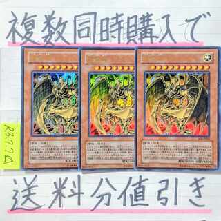 降雷皇ハモン(SOI版)　ウルトラ×3枚　#令和3年9月14日ごろしょー