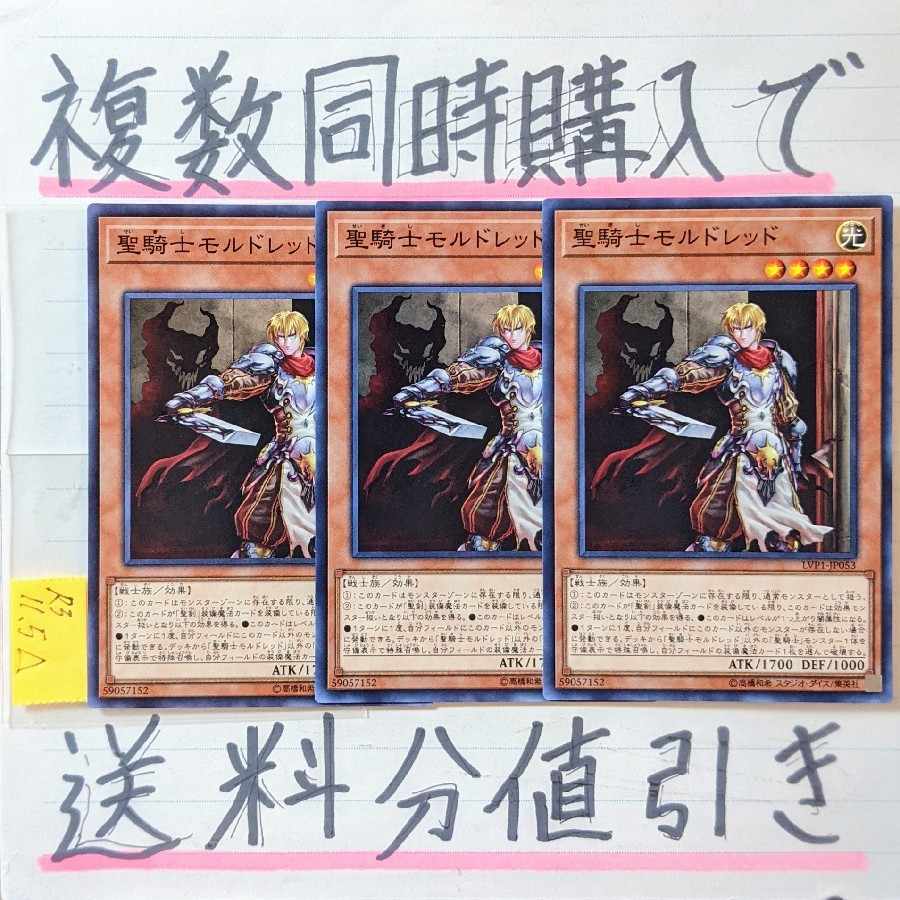 Noble Knight Medraut Normal x 3 Yu-Gi-Oh!