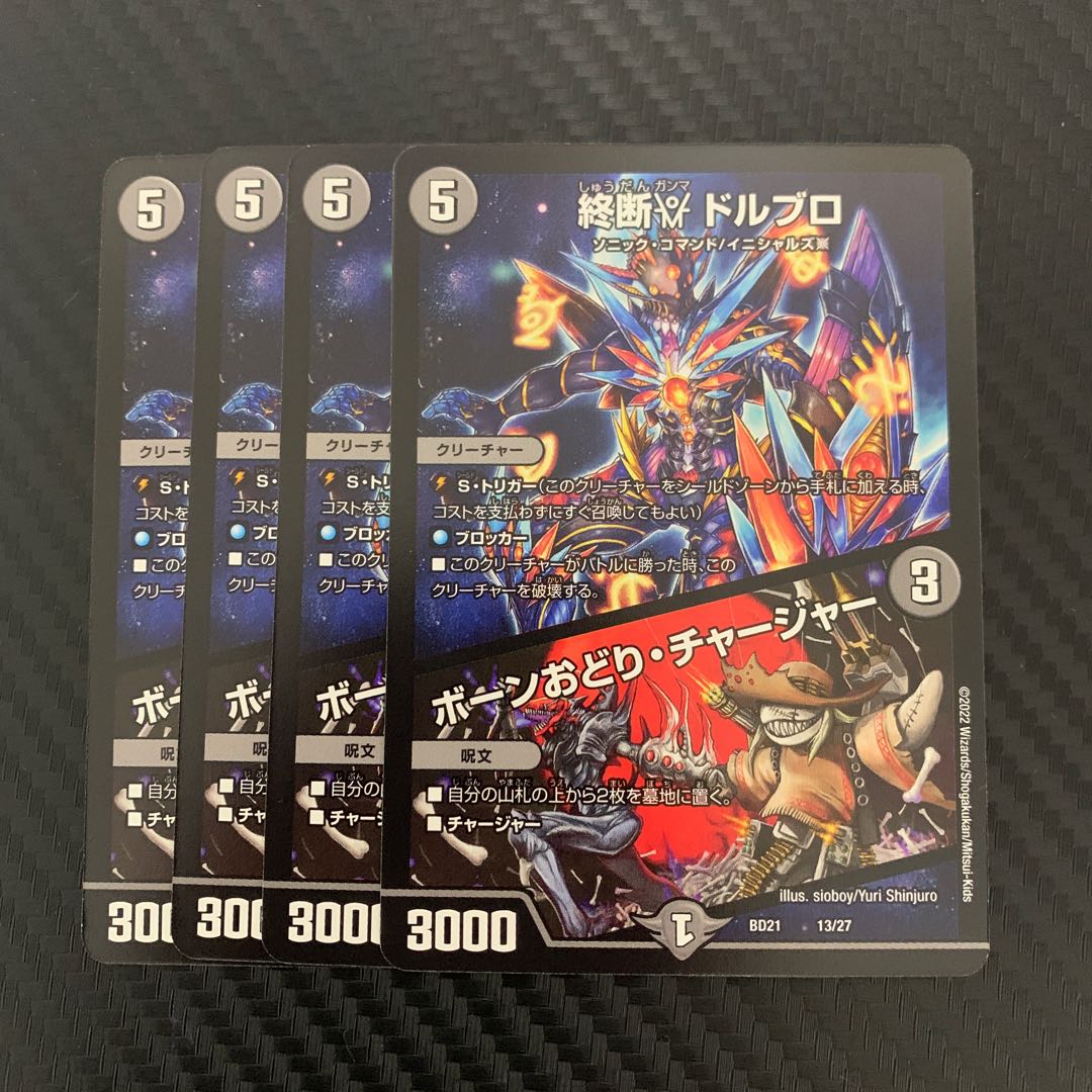 End γ Dorbro|Bone Dance/Charger 13/27