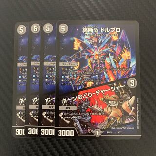 End γ Dorbro｜Bone Dance/Charger 13/27