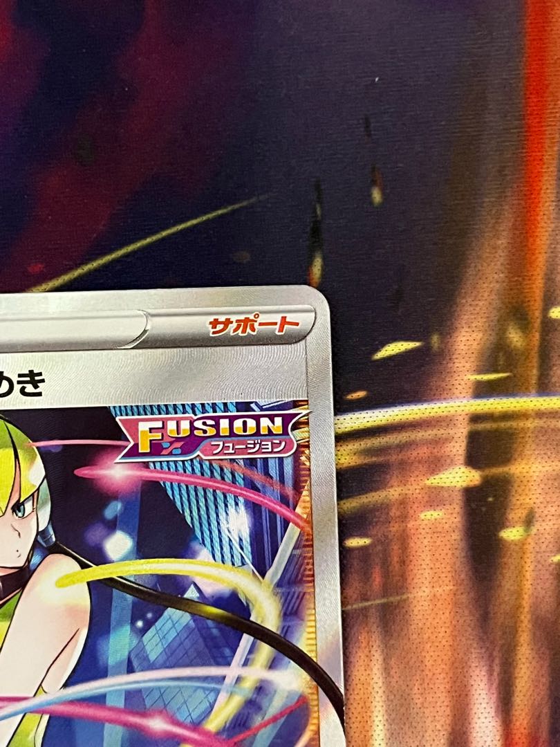 Elesa's Glint SR 113/100