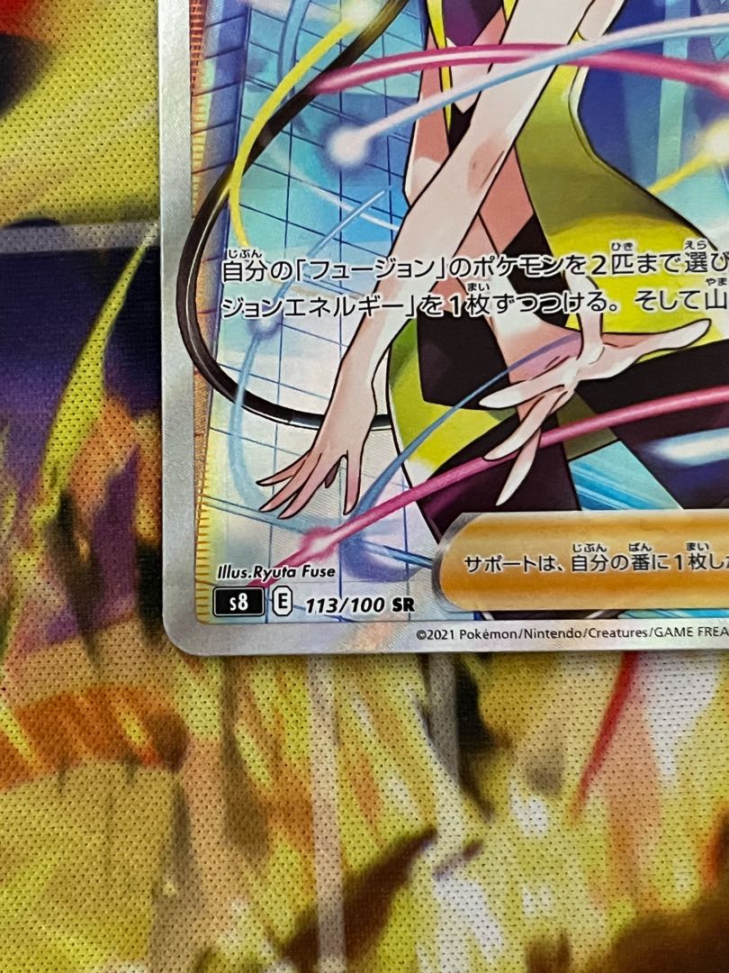 Elesa's Glint SR 113/100