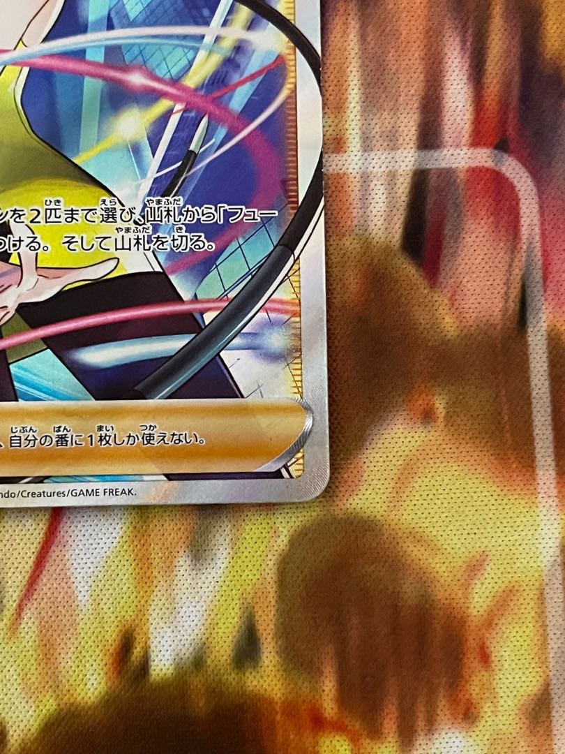 Elesa's Glint SR 113/100