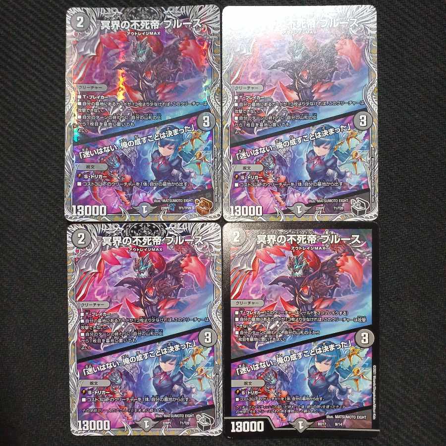 Snubbulls, Immortal Emperor of the Underworld|"I have no hesitation. I have decided what I will do." bronze treasure black treasure initial