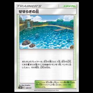 SMH-129 せせらぎの丘 ポケモンカード