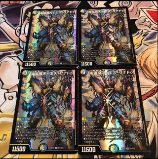 電磁魔天イエス・ザナドゥ SR S11/S15