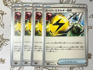 Superior Energy Retrieval U 064/073