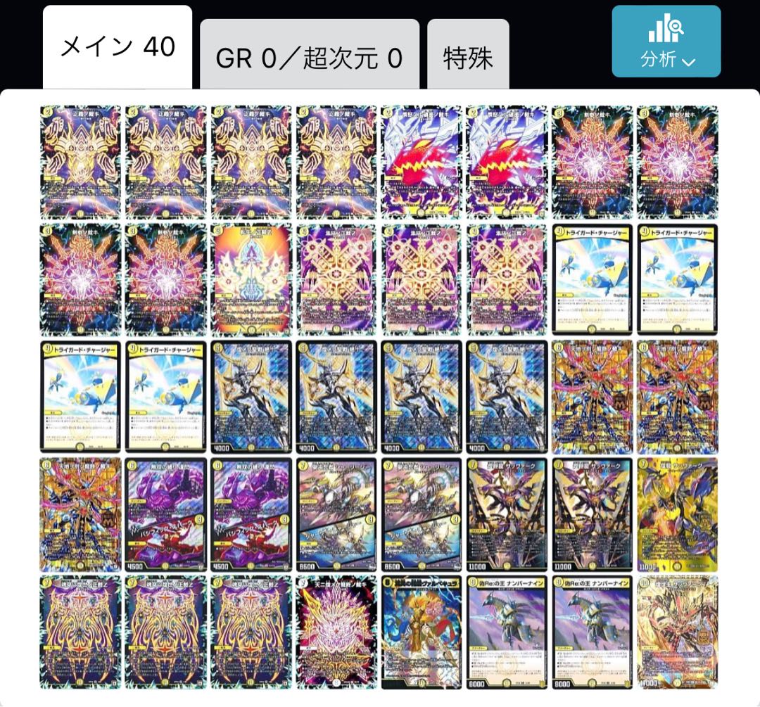 3 decks + shiny objects for collective sale