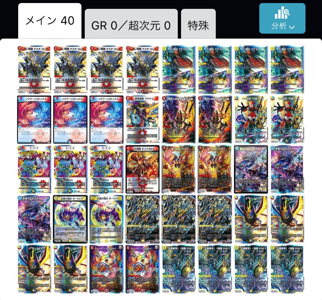 3 decks + shiny objects for collective sale