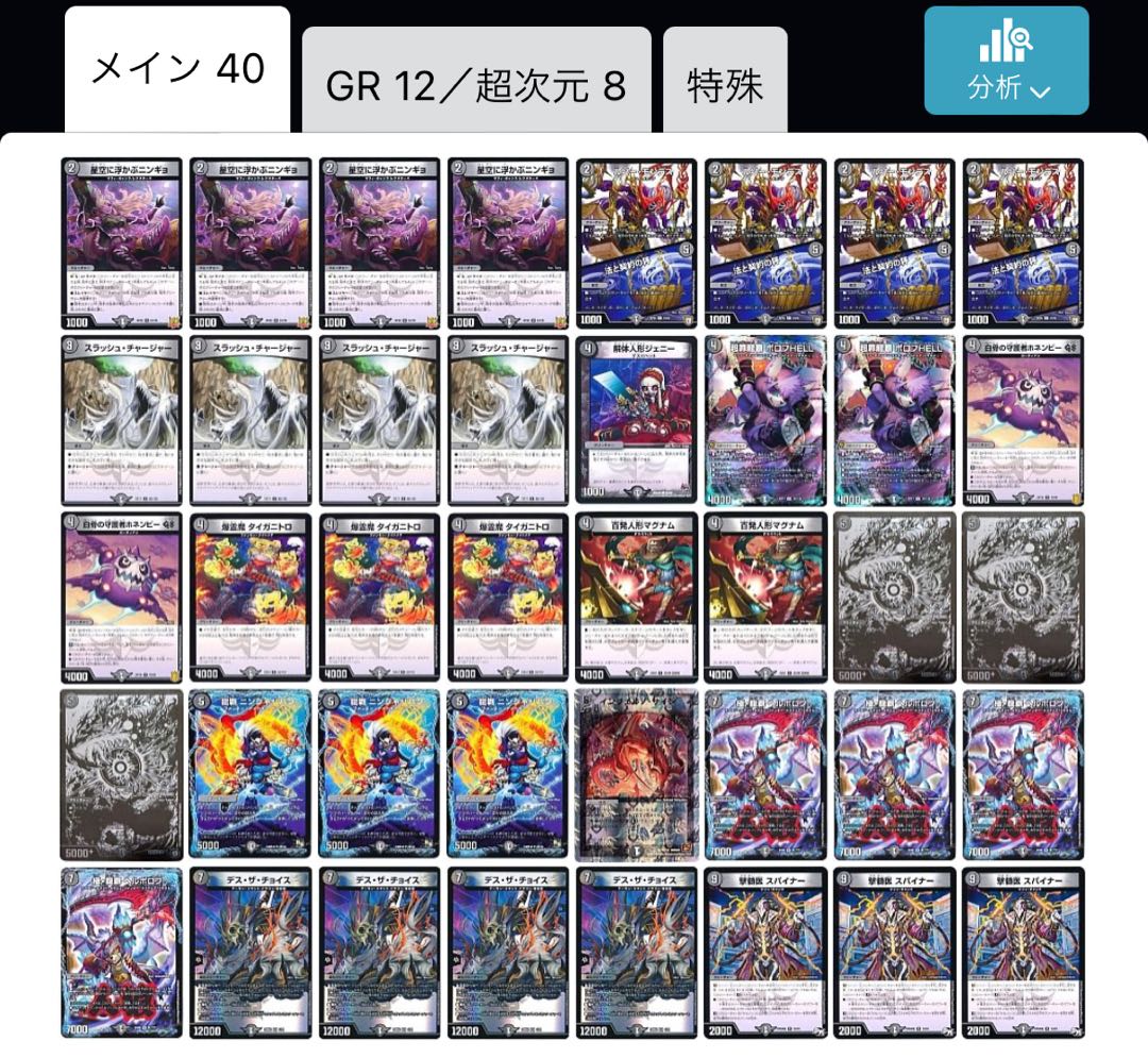 3 decks + shiny objects for collective sale