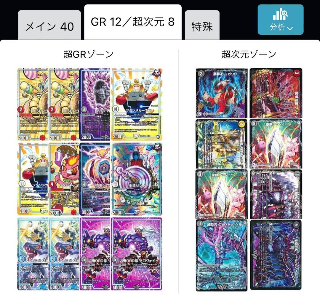 3 decks + shiny objects for collective sale