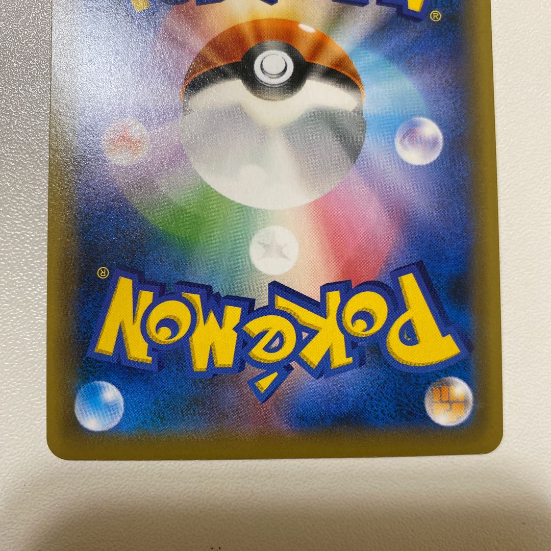 CharizardVMAX SSR Beautiful