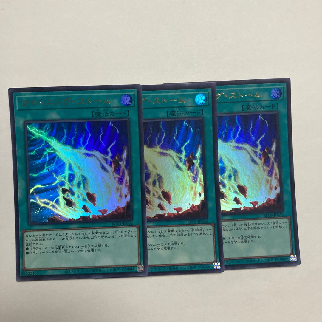 Lightning Storm Ultra Rare JP062