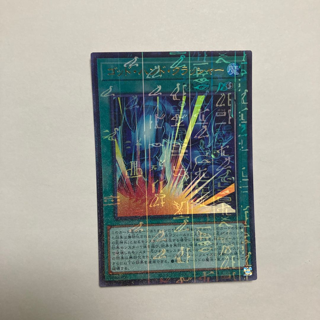 Fist of Fate Millennium Ultra Rare JP002 1枚