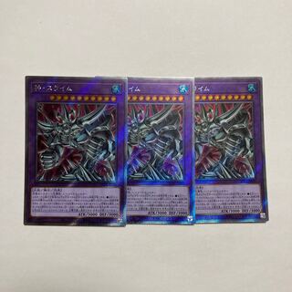 Egyptian God Slime EXSE JP030