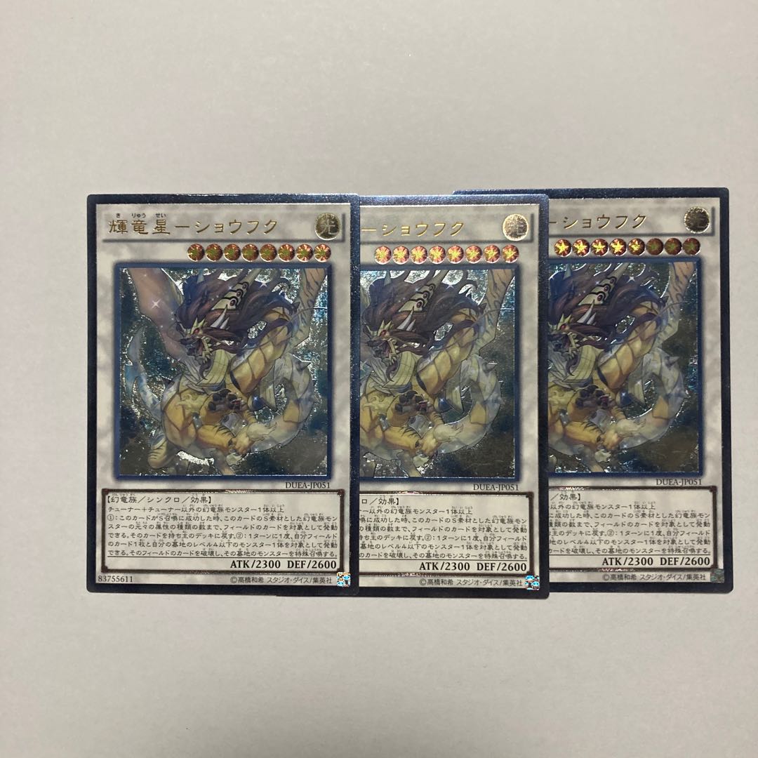 Shoufuku Ultimate Rare JP051