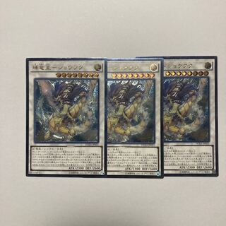 輝竜星-ショウフク アルティメットレア JP051