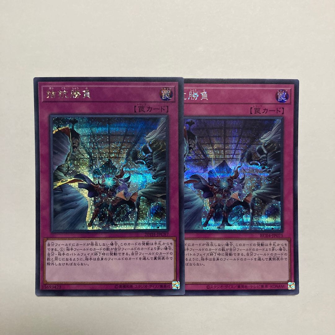 Evenly Matched Secret Rare JPC97