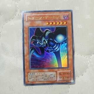 URトゥーンデーモン .