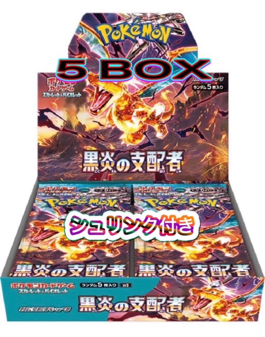 おもちゃ・ホビー・グッズ黒煙の支配者BOXシュリンク付き - ポケモン