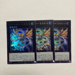 Exorcistor Mikae Squirrel Ultra Rare