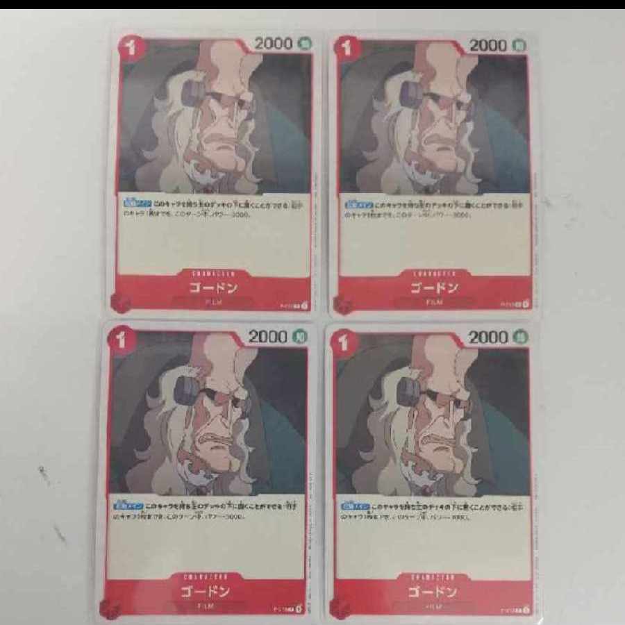 One Piece Card Gordon 4 cards P-013