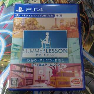 レア PS4 VR専用ソフト サマーレッスン ひかり・アリソン・ちさと