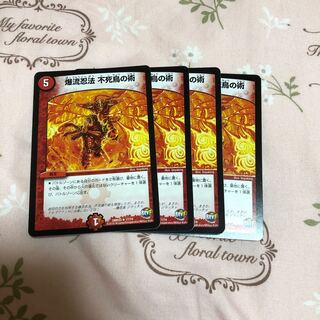 爆流忍法不死鳥の術