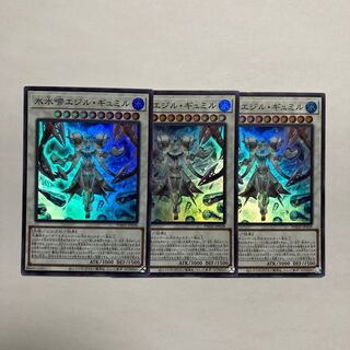 Ice Water Chime Egil Gumil Super Rare JP038