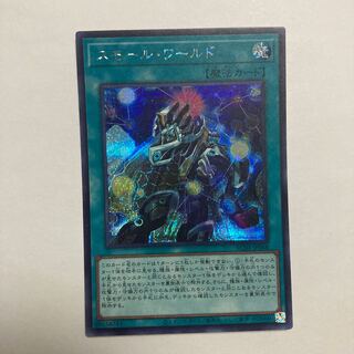 Small World Secret Rare JP068